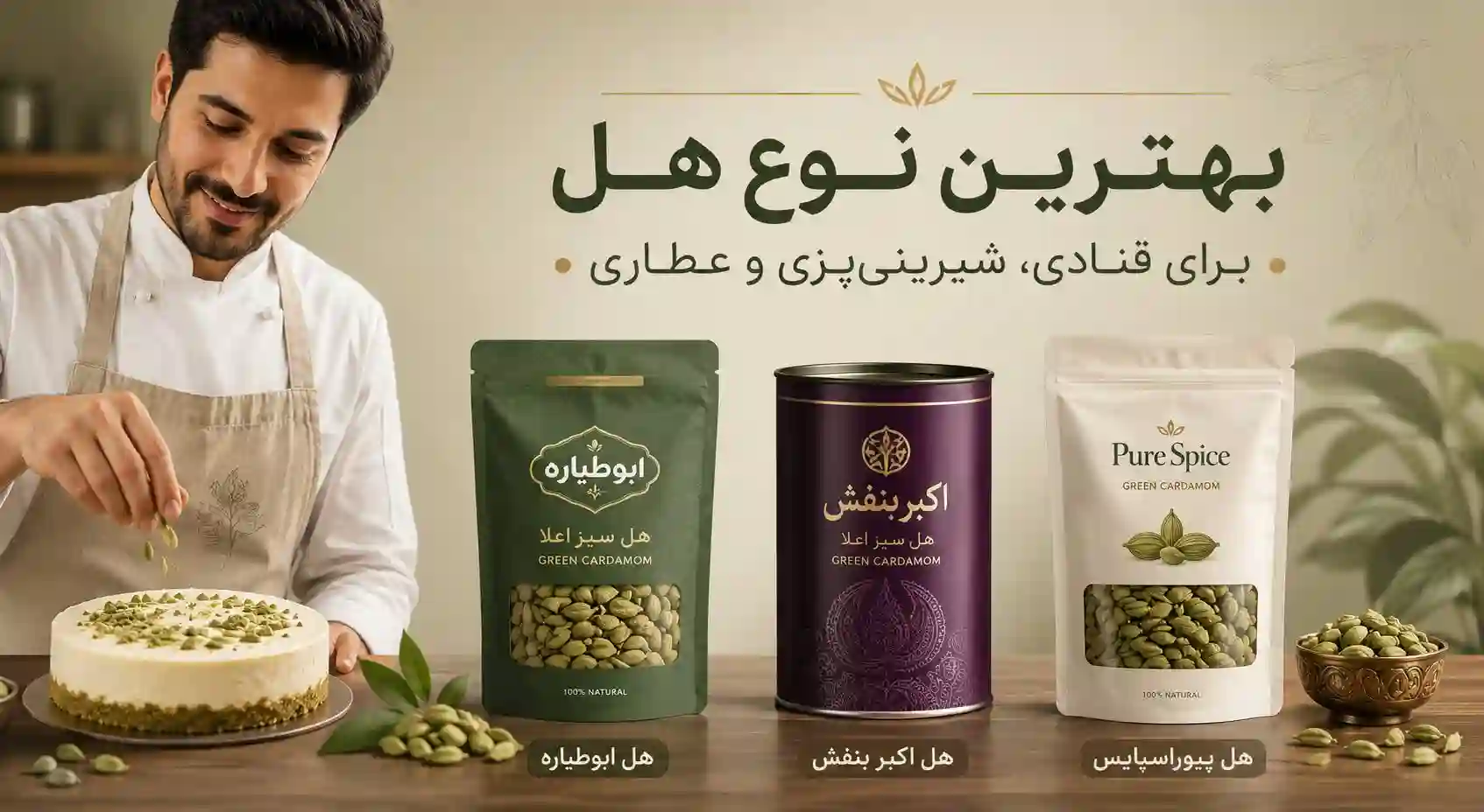 بهترین نوع هل
